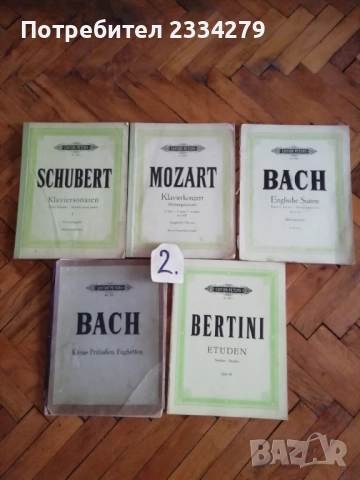 Стативи - нотници професионални, партитури класически автори, плочи и графити плочи, снимка 7 - Грамофонни плочи - 52094270