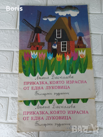 Книги по 3 лв, снимка 14 - Художествена литература - 36570617