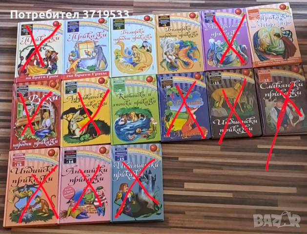 !!Намаление!! Златна колекция. Приказната съкровищница на света. Цялата колекция 