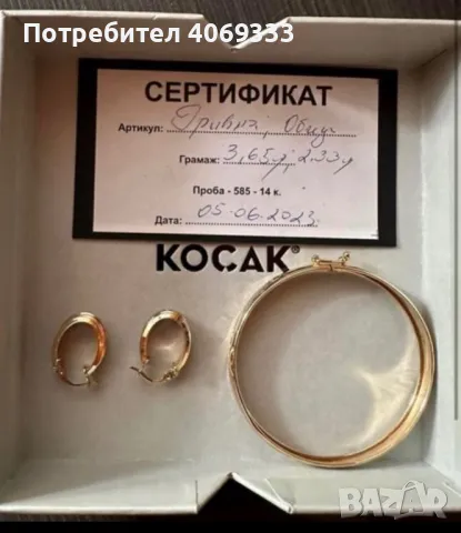 Нови Златна дамска гривна и обеци 14к 585 , снимка 3 - Гривни - 47991526