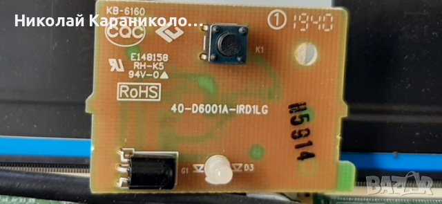 Продавам Power-08-L12NHA2-PW210AA,Main-40-MS86T1-MAB2HG,лед-GIC43LB32_3030F2  тв.THOMSON 43UD6306X1, снимка 11 - Телевизори - 36828490