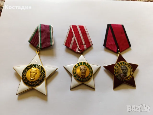 Лот от орден 9 септември