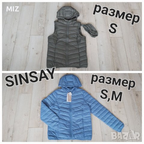 SINSAY НОВИ Дамско яке и грейка-размер S,M