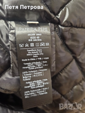 Дамски яке Patrizia Pepe, снимка 3 - Якета - 51860634