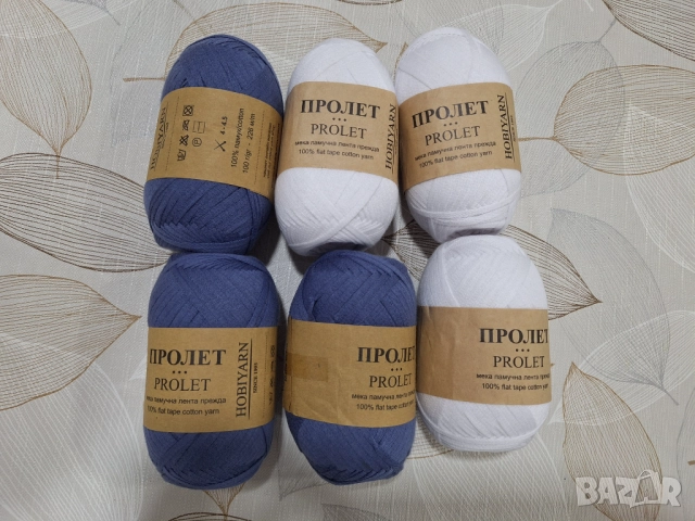 Нови прежди, снимка 3 - Други - 52654198