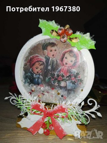 Картичка снежна топка подарък за Рождество Христово и Нова година, снимка 9 - Ръчно изработени сувенири - 30931065
