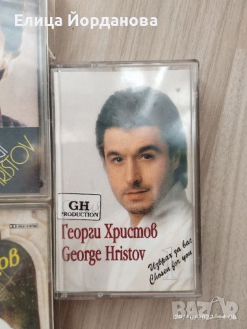 аудио касети Георги Христов, снимка 4 - Аудио касети - 38491254