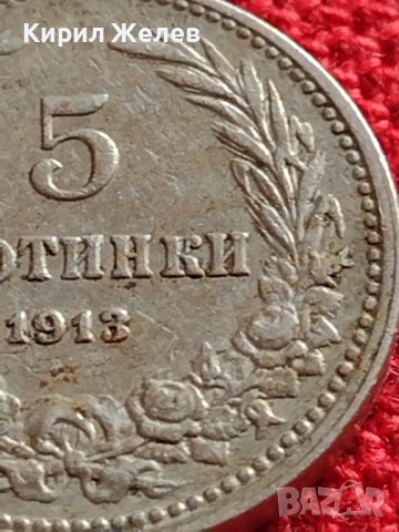 МОНЕТА 5 стотинки 1913г. ЦАРСТВО БЪЛГАРИЯ СТАРА РЯДКА ЗА КОЛЕКЦИОНЕРИ 35585, снимка 4 - Нумизматика и бонистика - 39540993