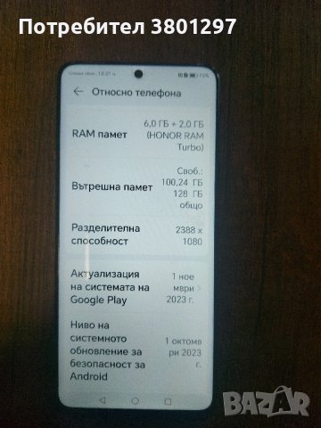 HONOR Magic4 Lite 5G, снимка 1