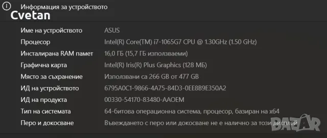 ASUSLaptop Х515ЈАВ_Х515ЈА, снимка 15 - Лаптопи за игри - 56502751