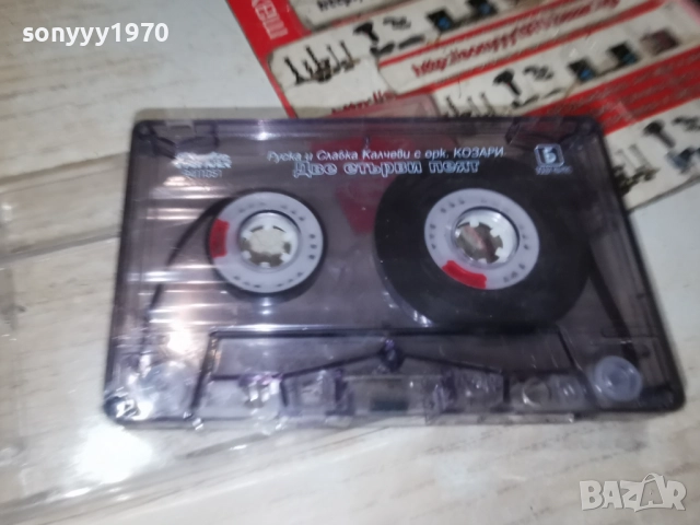 РУСКА И СЛАВКА КАЛЧЕВИ С ОРК.КОЗАРИ-ДВЕ ЕТЪРВИ ПЕЯТ 2112251939, снимка 14 - Аудио касети - 52868646