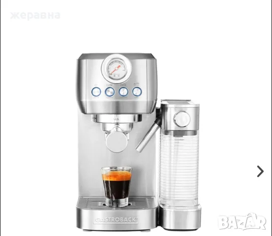 GASTROBACK® Design Espresso Piccolo Pro M
Цена-79€ внос в сурово състояние за сервизиране

