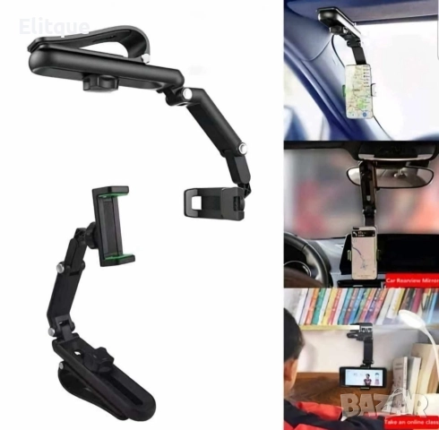Държач за мобилен телефон за кола,гъвкав,въртящ се на 360 градуса