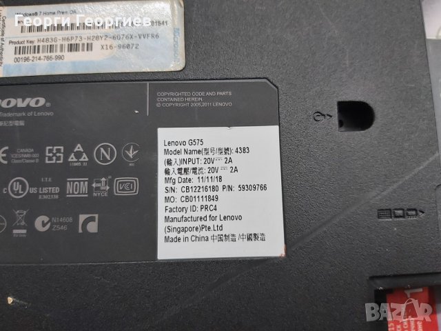 Продавам лаптоп на части Lenovo G575, снимка 1 - Лаптопи за дома - 30138897