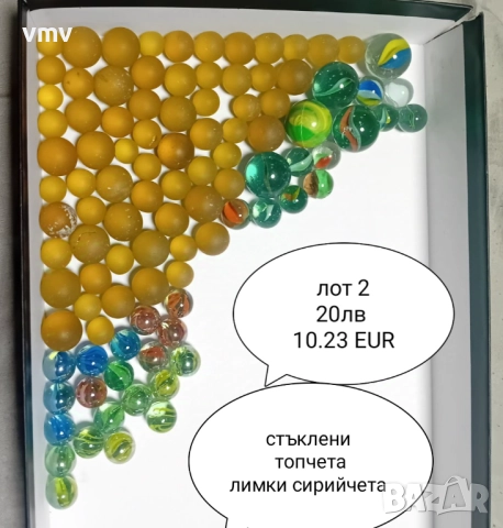 Стъклени топчета сирийчета лимки , снимка 2 - Колекции - 52107191