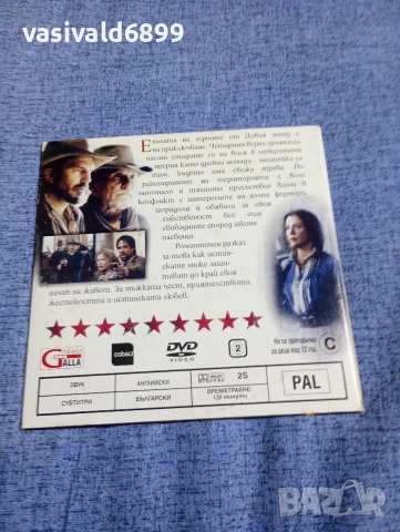 "Свободна територия", снимка 2 - DVD филми - 54283594