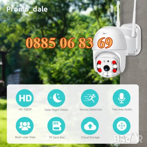 IP камера 2MP, водоустойчива въртяща Wifi камера 2MP PTZ HD+64GB SD карта, снимка 2 - IP камери - 40743944
