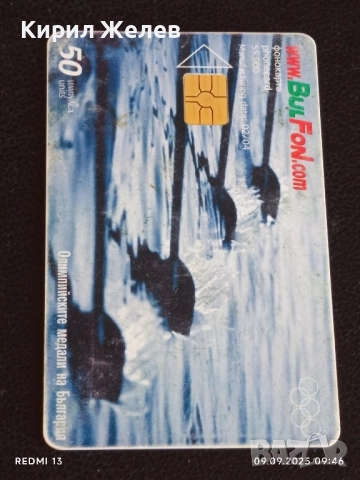 Три фонокарти БУЛ ФОН тема ОЛИМПИЙСКИТЕ МЕДАЛИ НА БЪЛГАРИЯ за КОЛЕКЦИЯ 50875, снимка 5 - Колекции - 51649260