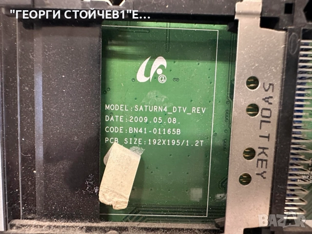LE32B450C4W  BN41-01165B    BN94-02666N  SATURN4_DTV_REV  FSP118-3PI01   BN44-00260C T315XW02 V.V   , снимка 5 - Части и Платки - 51911738