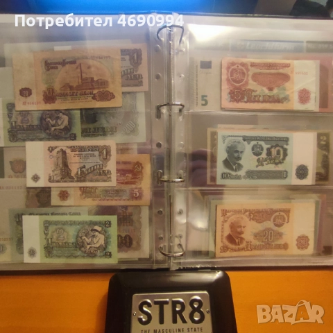 Колекция от български банкноти и монети, снимка 8 - Нумизматика и бонистика - 52886730