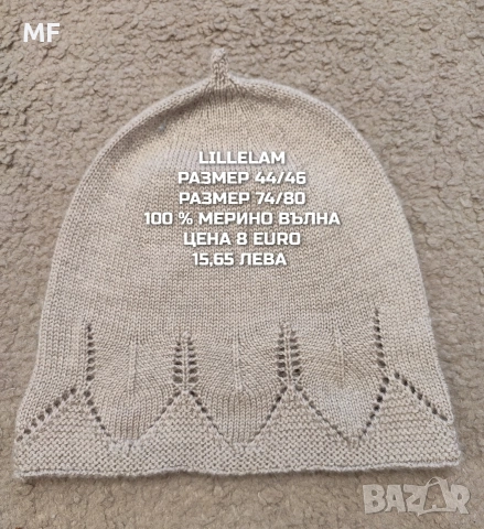 МЕРИНО ВЪЛНЕНИ ШАПКИ, ШАЛОВЕ И РЪКАВИЦИ , снимка 8 - Бебешки шапки - 53331688