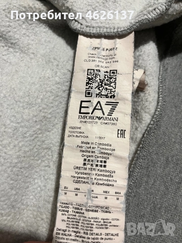 Emporio armani блуза с цип, снимка 5 - Блузи - 52600840