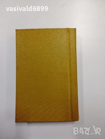 Юрий Бондарев - Бряг , снимка 3 - Художествена литература - 48763845