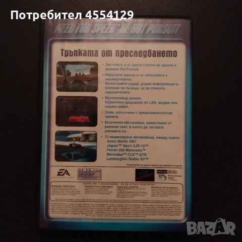 Need For Speed ​​III: Hot Pursuit, снимка 2 - Игри за PC - 52606765