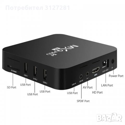 Мега мощен Тв бокс 16GB RAM 256GB ROM MXQ PRO ANDROID 11.1 TV BOX, снимка 4 - Плейъри, домашно кино, прожектори - 34406095