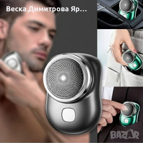 Мини преносима електрическа самобръсначка – джобен размер, сухо бръснене, бързо USB зареждане, снимка 2 - Електрически самобръсначки - 53077248