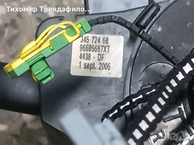 com2000DAV COM 2000 DAV , 345 724 68 , 96605687XT , ZA6A65B7 лостчета пежо 307 2007г, снимка 6 - Части - 51982967