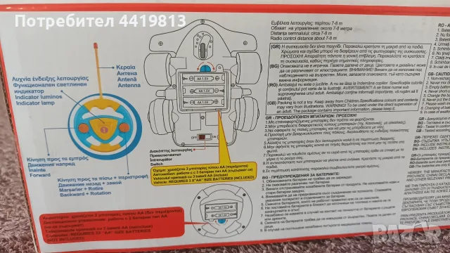 Детска музикална количка с дистанционно - кола, радиоуппавляема, снимка 10 - Коли, камиони, мотори, писти - 55813947