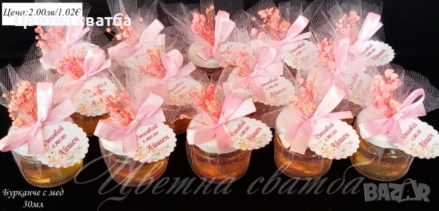 Подаръчета за кръщене- бурканче с мед, бурканче със свещ, Свещи подаръци за кръщене, снимка 2 - Декорация - 25589217