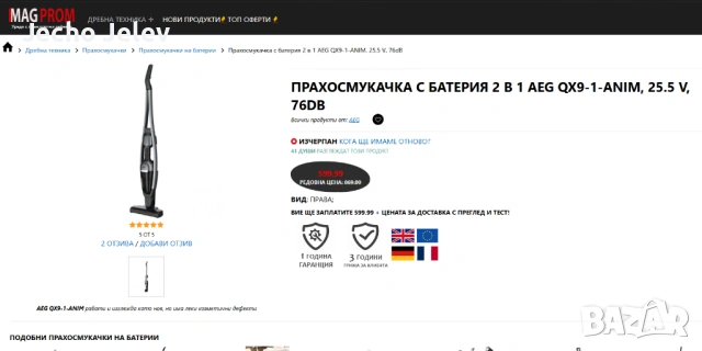 AEG QX9-1-ANIM Безжична / акумулаторна прахосмукачка , снимка 6 - Прахосмукачки - 54257748