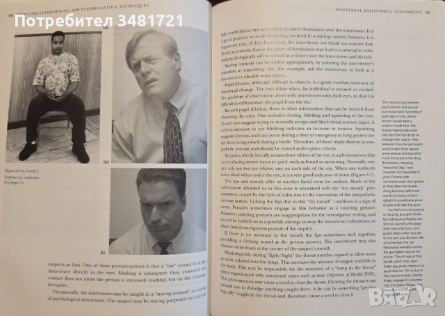 Effective Interviewing and Interrogation, снимка 7 - Енциклопедии, справочници - 53251195