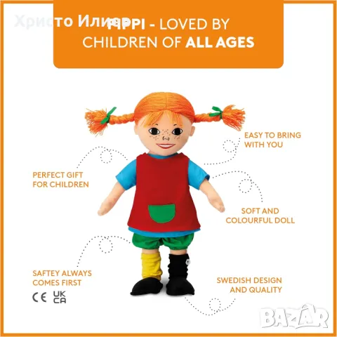 Мека кукла Pippi - Пипи Дългото Чорапче 30 cm Парцалена кукла, снимка 3 - Кукли - 47626349
