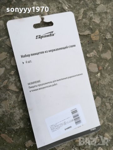 нов комплект пинсети 1802211000, снимка 12 - Други инструменти - 31859515
