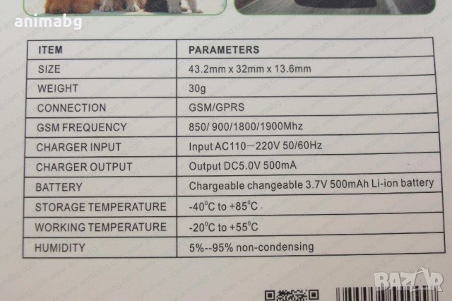 ANIMABG GPS тракер със сим карта, снимка 4 - Друга електроника - 35550926