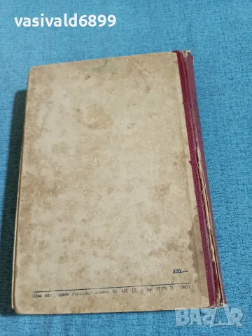 Сталин - Въпросите на ленинизма , снимка 3 - Специализирана литература - 56317465