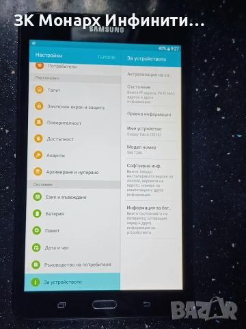 Таблет Samsung Galaxy Tab A /32gb/2gbRAM/, снимка 2 - Таблети - 53265277