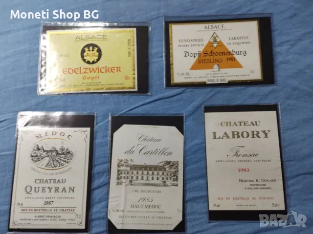 Предлагаме голяма колекция етикети за вино.