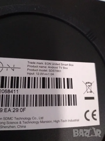 Приемник EON Smart TV box SDSTB01, снимка 4 - Приемници и антени - 56303201