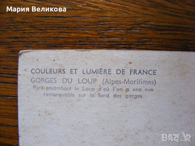 Различни стари картички, снимка 11 - Колекции - 40239432