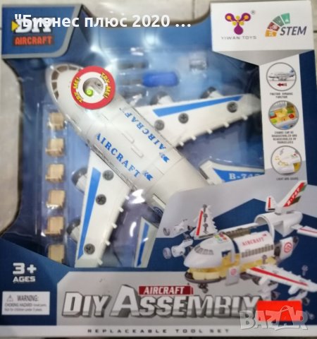 Сглобяем самолет - Air Craft B-747, Направи си сам