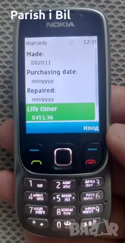 Nokia 6303 I,нокиа 6303i, снимка 14 - Nokia - 40284456