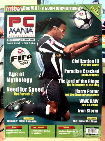Списание PC Mania декември 2002