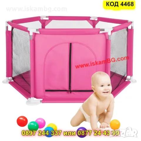 Розова кошара за игра за малки деца - КОД 4468