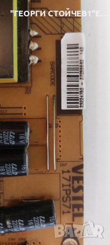 17IPS71, снимка 2 - Части и Платки - 44495753