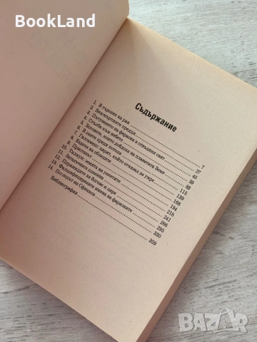 Стълба към небето – Зекария Сичин , снимка 7 - Други - 53199462