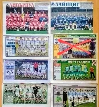 Отбори Меридиан мач ретро, снимка 8 - Колекции - 51523700